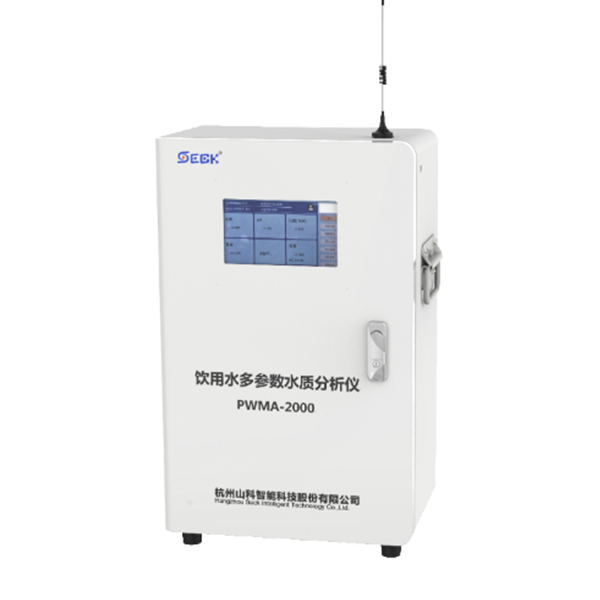 飲用水多參數(shù)水質(zhì)分析儀